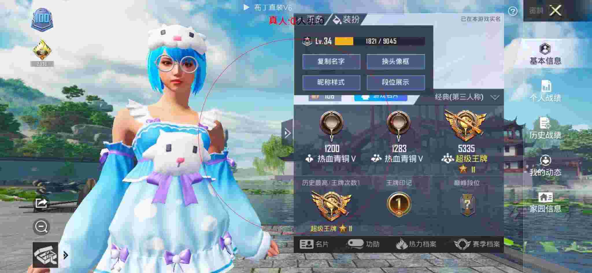 和平精英透视自瞄 - 和平精英免费飞天挂下载辅助预览图